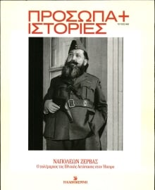 ΚΑΘΗΜΕΡΙΝΗ_ ΕΙΔΙΚΗ ΕΚΔΟΣΗ