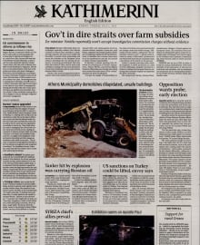 INTERNATIONAL NEW YORK TIMES_KATHIMERINI