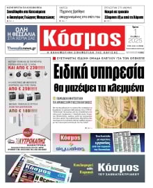 ΚΟΣΜΟΣ ΛΑΡΙΣΑΣ