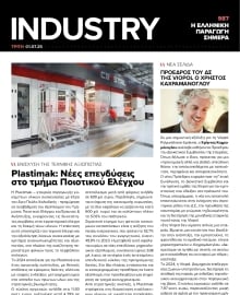INDUSTRY NEWSLETTER