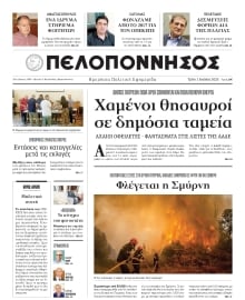 ΠΕΛΟΠΟΝΝΗΣΟΣ