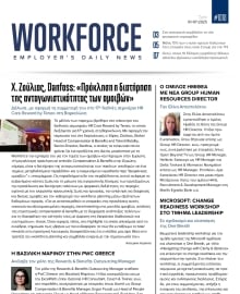 WORKFORCE EMPLOYERS DAILY NEWS