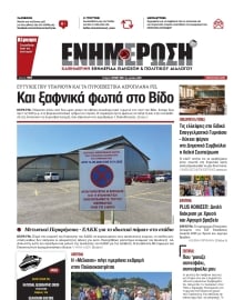 ΕΝΗΜΕΡΩΣΗ ΚΕΡΚΥΡΑΣ