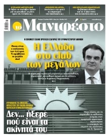 TOMANIFESTO