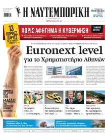ΝΑΥΤΕΜΠΟΡΙΚΗ