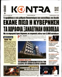 KONTRA NEWS