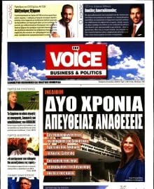 ONE VOICE