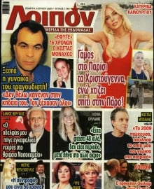 ΛΟΙΠΟΝ