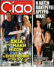 CIAO