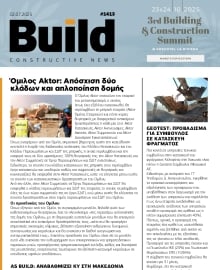 BUILD NEWSLETTER