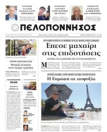 ΠΕΛΟΠΟΝΝΗΣΟΣ