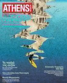 ATHENS VOICE
