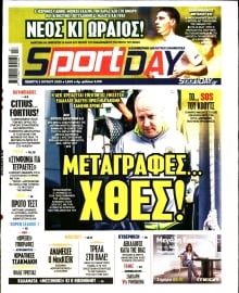 SPORTDAY