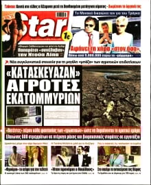 STAR PRESS