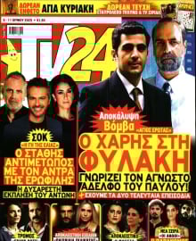TV 24