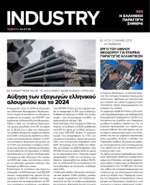 INDUSTRY NEWSLETTER