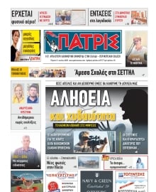 ΠΑΤΡΙΣ ΠΥΡΓΟΥ