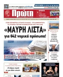 ΠΡΩΤΗ ΗΛΕΙΑΣ