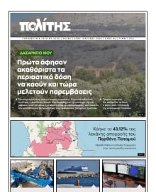 ΠΟΛΙΤΗΣ ΧΙΟΥ