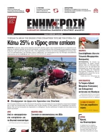 ΕΝΗΜΕΡΩΣΗ ΚΕΡΚΥΡΑΣ