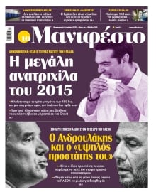TOMANIFESTO