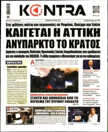 KONTRA NEWS