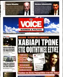 ONE VOICE