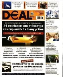 DEAL NEWS