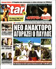 STAR PRESS