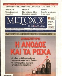 ΜΕΤΟΧΟΣ