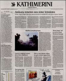 INTERNATIONAL NEW YORK TIMES_KATHIMERINI