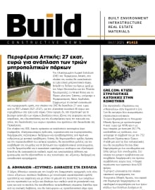 BUILD NEWSLETTER
