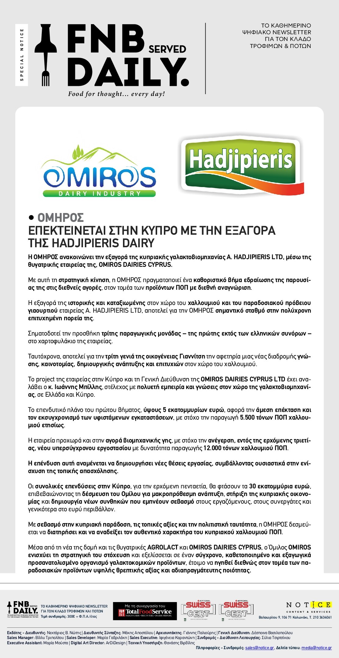 FNB DAILY_ΕΙΔΙΚΗ ΕΚΔΟΣΗ