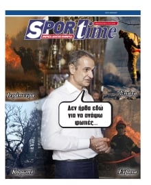 SPORTIME