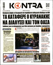 KONTRA NEWS