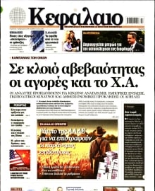 ΚΕΦΑΛΑΙΟ