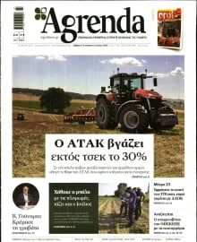 AGRENDA