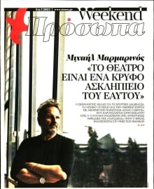 ΤΑ ΝΕΑ_ΠΡΟΣΩΠΑ