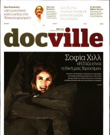 DOCUMENTO_DOCVILLE