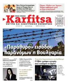 KARFITSA