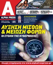 ALPHA FREE PRESS