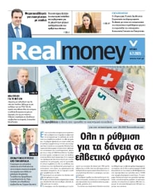 REAL NEWS_REAL MONEY
