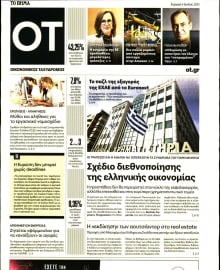 ΤΟ ΒΗΜΑ ΚΥΡΙΑΚΗΣ_ΟΙΚΟΝΟΜΙΚΟΣ ΤΑΧΥΔΡΟΜΟΣ