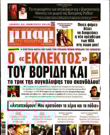 ΜΠΑΜ ΤΗΣ ΚΥΡΙΑΚΗΣ