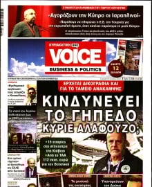 ONE VOICE