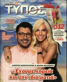 ΕΛΕΥΘΕΡΟΣ ΤΥΠΟΣ ΚΥΡ_TV