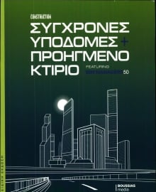ΤΟ ΒΗΜΑ ΤΗΣ ΚΥΡΙΑΚΗΣ_ΕΙΔΙΚΗ ΕΚΔΟΣΗ