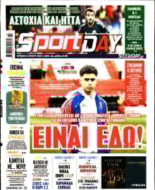 SPORTDAY ΚΥΡΙΑΚΗΣ