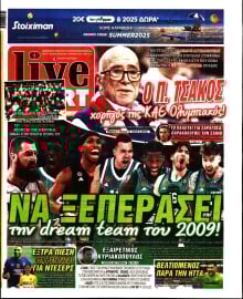 LIVE SPORT ΚΥΡΙΑΚΗΣ