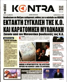 KONTRA NEWS